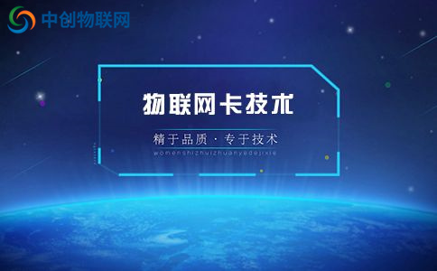 移動、電信、聯通物聯卡哪家的比較好？物聯網卡公司哪家好？