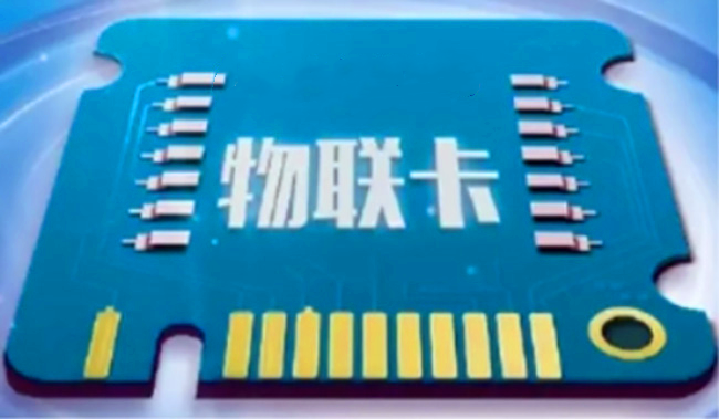 敲黑板！！如何辦理無人售貨機中的物聯網卡