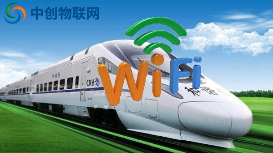 高鐵wifi實現是什么原理？中創物聯網卡賦能wifi系統實現無縫切換！