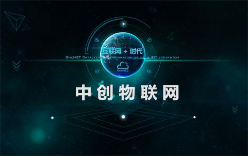 移動物聯網流量卡是什么？移動物聯流量卡怎么樣？