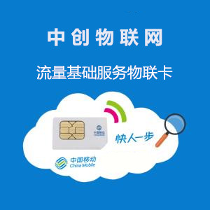 便宜的物聯卡為什么會有這么多人買? 便宜的物聯卡為什么會有這么多人買?