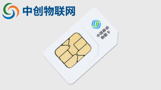 物聯(lián)卡代理哪家比較好?代理物聯(lián)網(wǎng)卡渠道都有哪些? 物聯(lián)卡代理哪家比較好?代理物聯(lián)網(wǎng)卡渠道都有哪些?