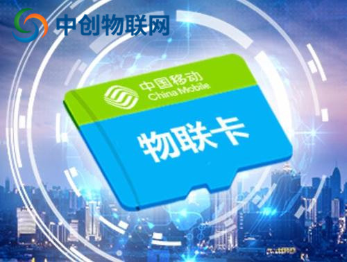 物聯卡卡號如何查詢?為什么大多數物聯網卡卡號是13位? 物聯卡卡號如何查詢?為什么大多數物聯網卡卡號是13位?