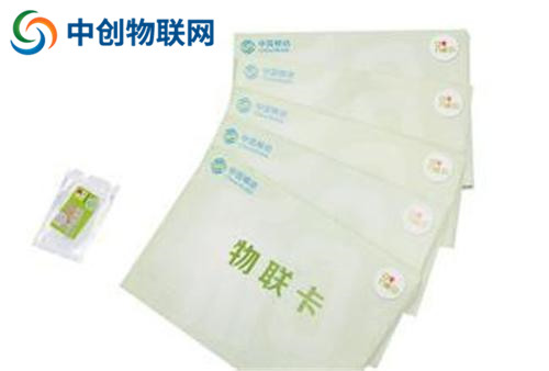 移動(dòng)聯(lián)通電信物聯(lián)卡怎么辦理?物聯(lián)網(wǎng)卡收費(fèi)方式有哪幾種? 移動(dòng)聯(lián)通電信物聯(lián)卡怎么辦理?物聯(lián)網(wǎng)卡收費(fèi)方式有哪幾種?