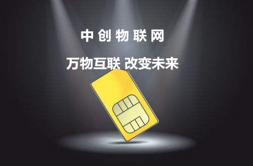 移動物聯卡能夠同時支持2G/3G/4G嗎？物聯網卡怎么加快提網提速？