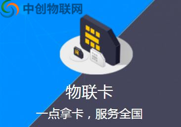為什么有些移動物聯卡是黑色的?黑色物聯卡是什么東西? 為什么有些移動物聯卡是黑色的?黑色物聯卡是什么東西?