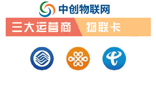 你知道物聯(lián)卡設(shè)備都有哪些嗎？看看這些2019年最新的物聯(lián)卡設(shè)備！