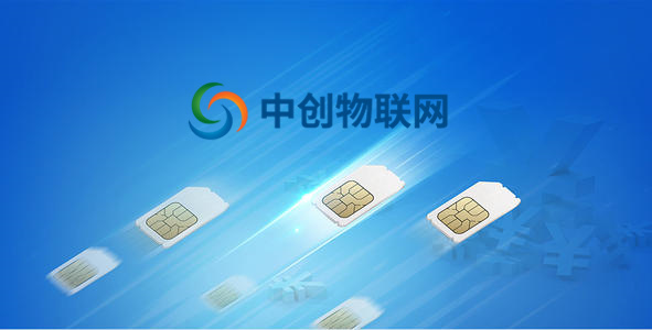 物聯(lián)網(wǎng)卡是什么意思?目前最大的物聯(lián)卡公司是哪家? 物聯(lián)網(wǎng)卡是什么意思?目前最大的物聯(lián)卡公司是哪家?