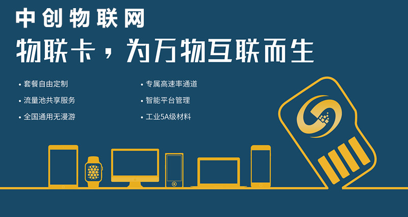 還在苦苦尋覓移動物聯卡官網?其實你們方向都錯了! 還在苦苦尋覓移動物聯卡官網?其實你們方向都錯了!