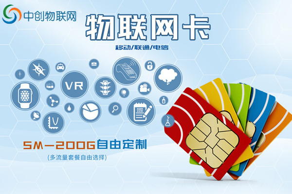 政企設備為什么選擇電信物聯網卡？智慧化轉型很關鍵