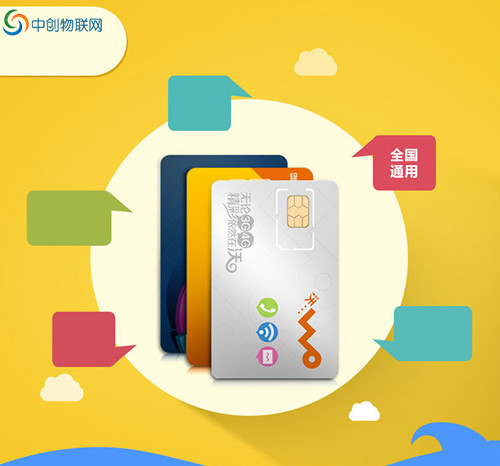 中國移動物聯網卡怎么查詢流量才是最方便、最快捷的？