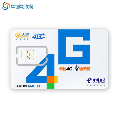 電信物聯卡無法正常高速上網，應該這樣來解決