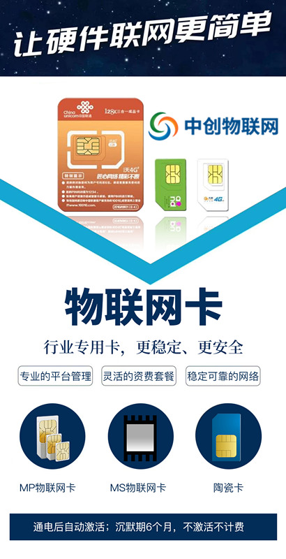 物聯(lián)卡流量池搭建步驟有哪些 搭建其實(shí)很簡(jiǎn)單! 物聯(lián)卡流量池搭建步驟有哪些 搭建其實(shí)很簡(jiǎn)單!