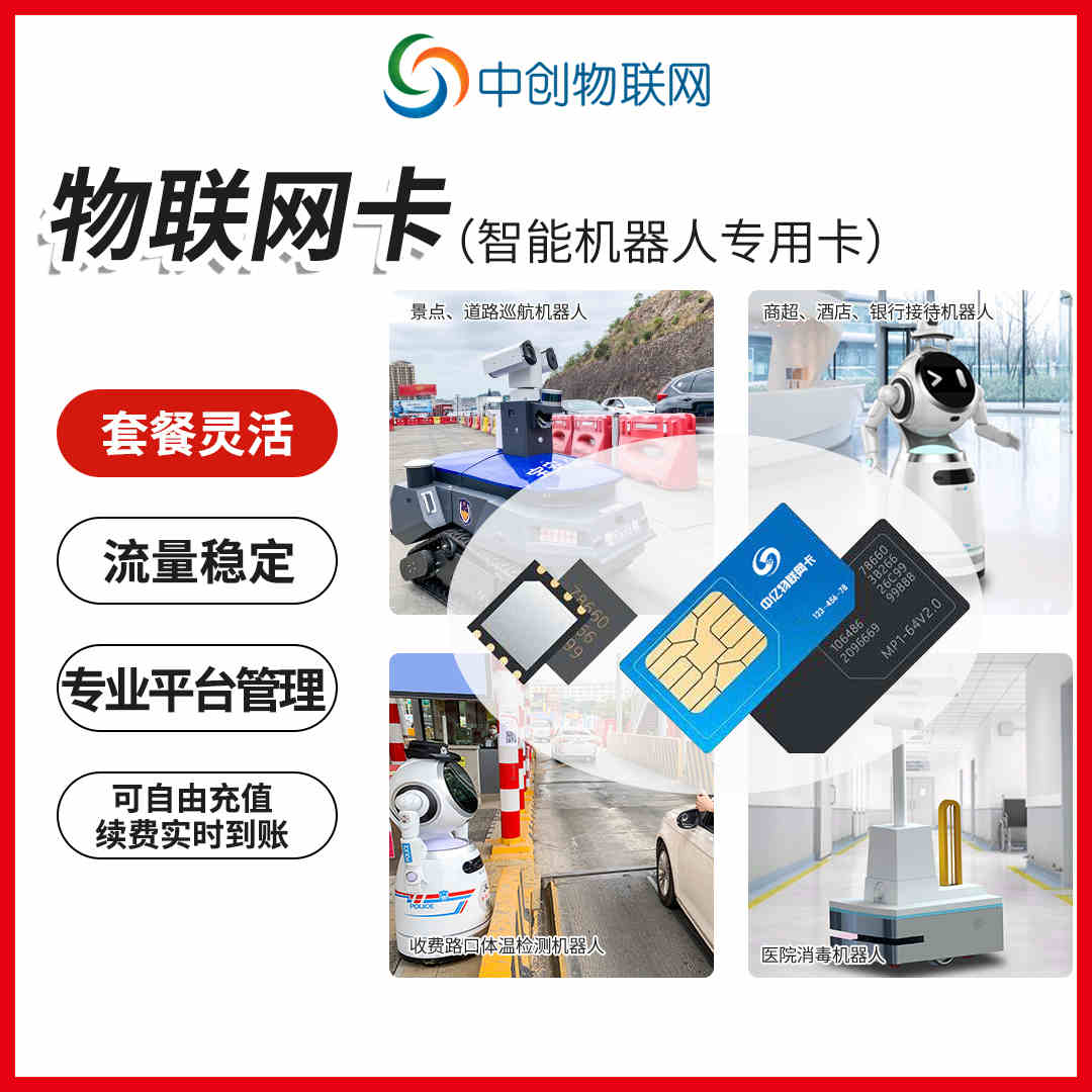 中國移動物聯卡辦理怎么申請？看了你就明白了