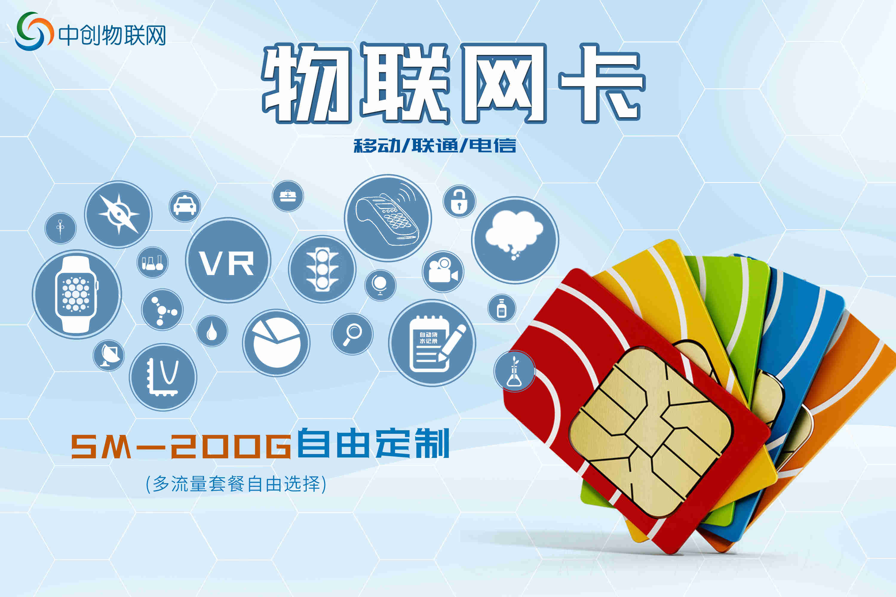 物聯卡是正規卡嗎？正規的NB-IoT車位檢測器物聯卡批發平臺是什么樣的？