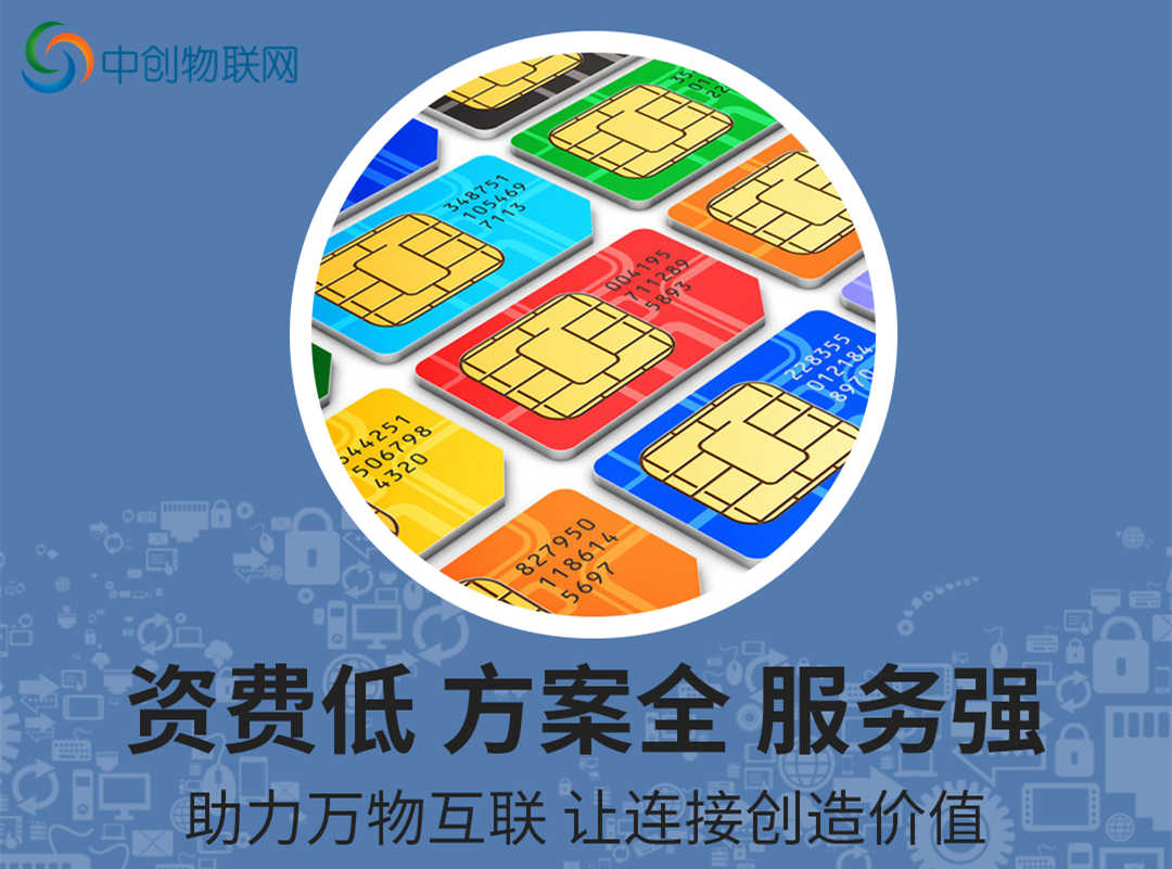 什么是空氣環(huán)境檢測(cè)流量卡？如何選擇運(yùn)營商？