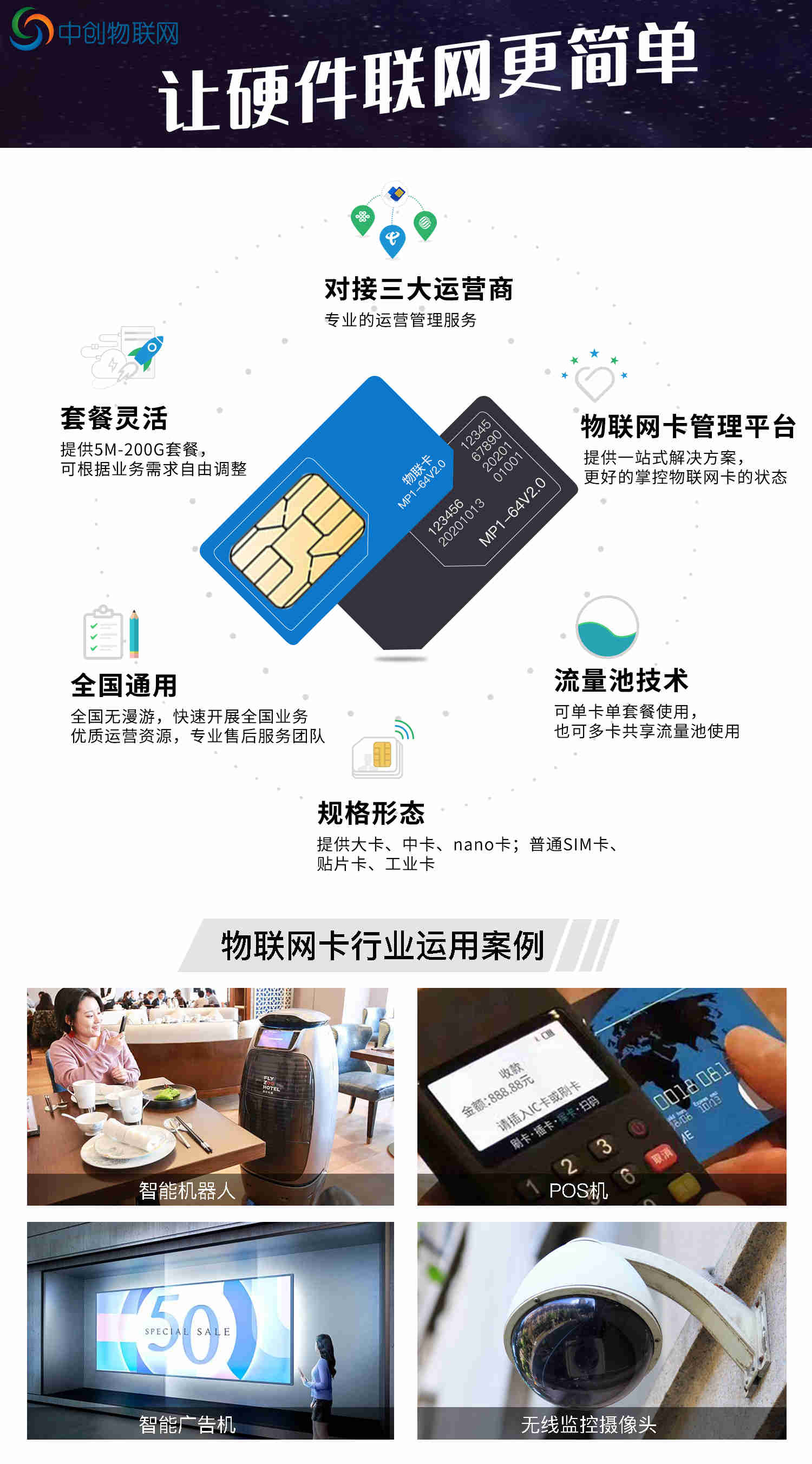 NB智能電表物聯(lián)卡批發(fā)渠道有哪些?怎么進(jìn)行充值續(xù)費(fèi)? NB智能電表物聯(lián)卡批發(fā)渠道有哪些?怎么進(jìn)行充值續(xù)費(fèi)?