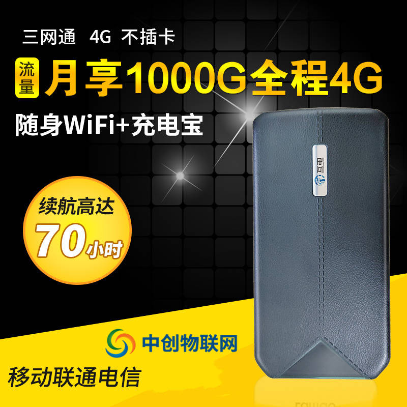 移動(dòng)隨身wifi用什么物聯(lián)網(wǎng)卡比較好?mifi如何設(shè)置物聯(lián)卡? 移動(dòng)隨身wifi用什么物聯(lián)網(wǎng)卡比較好?mifi如何設(shè)置物聯(lián)卡?