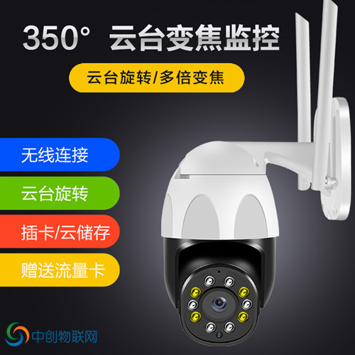 4g攝像頭流量卡 4g攝像頭流量卡