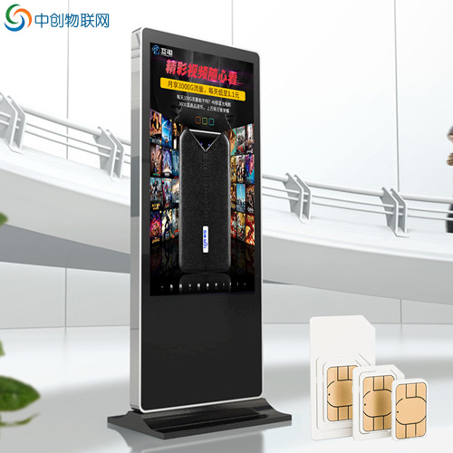 廣告機(jī)物聯(lián)卡 廣告機(jī)物聯(lián)卡