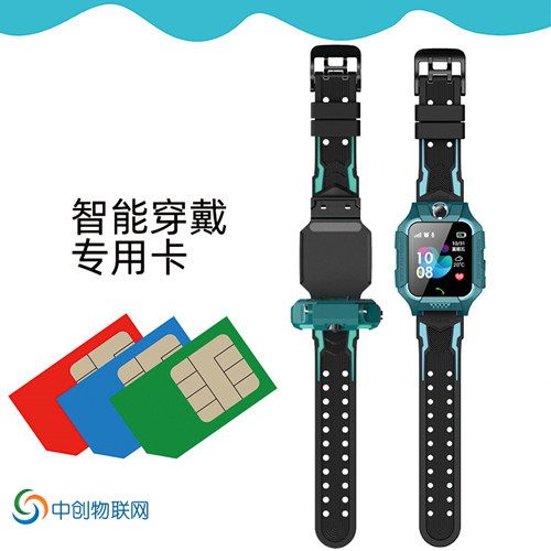 4g兒童手表物聯卡 4g兒童手表物聯卡
