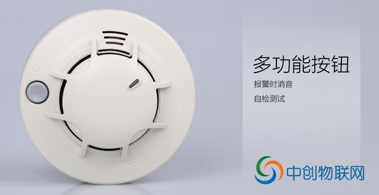 底座式無線溫感警報(bào)器物聯(lián)卡