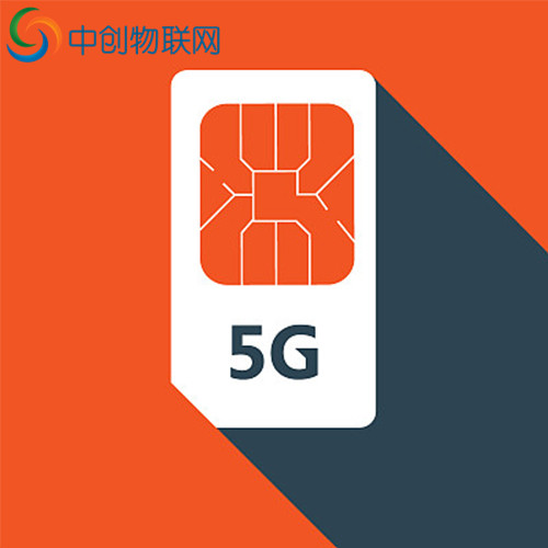 5g物聯卡